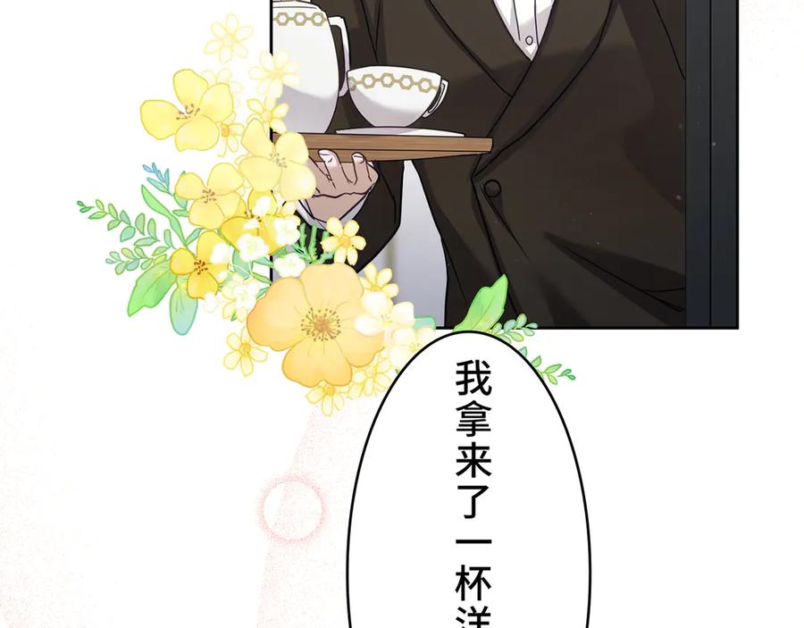 《退婚千金》第14话 第26页