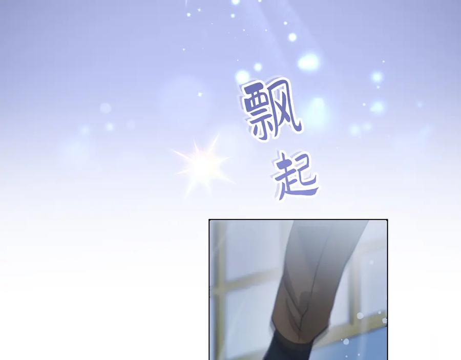 《退婚千金》第14话 第100页