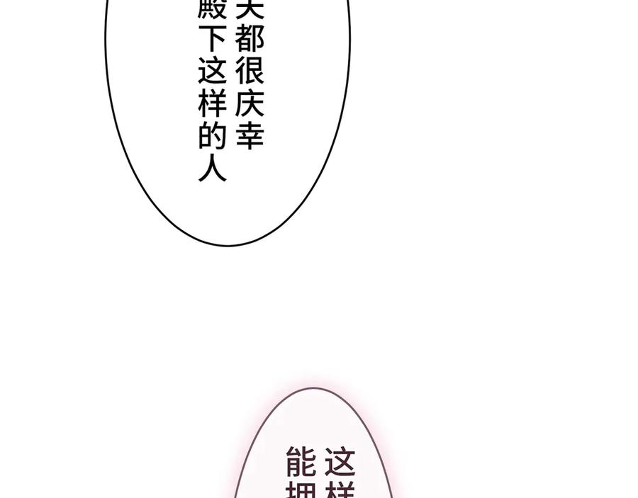 《退婚千金》第14话 第63页