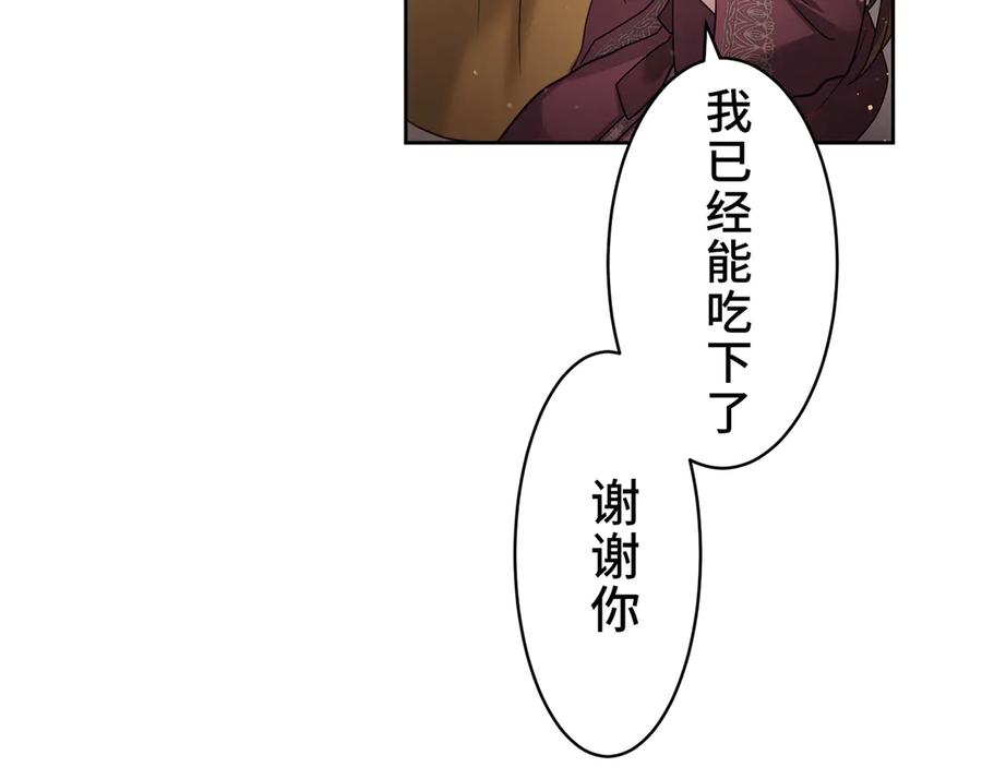 《退婚千金》第14话 第51页