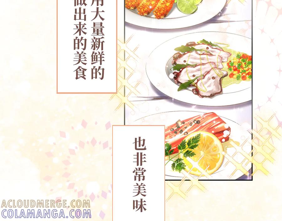 《退婚千金》第14话 第13页