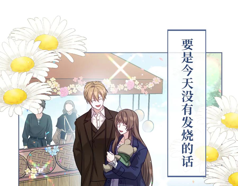 《退婚千金》第14话 第18页