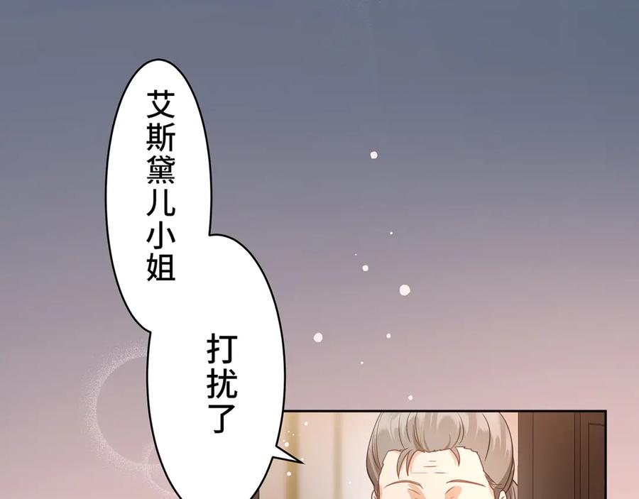 《退婚千金》第14话 第48页