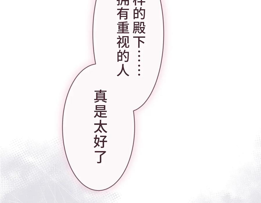 《退婚千金》第14话 第64页