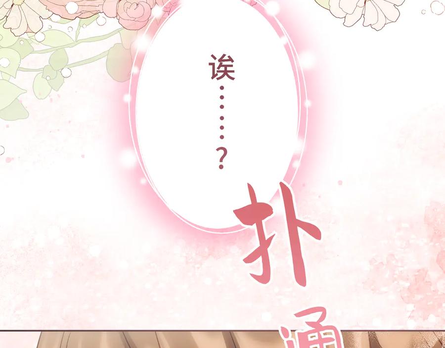 《退婚千金》第14话 第58页