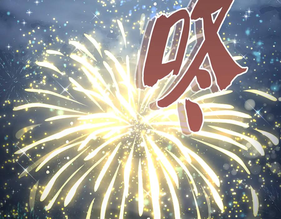 《退婚千金》第14话 第118页