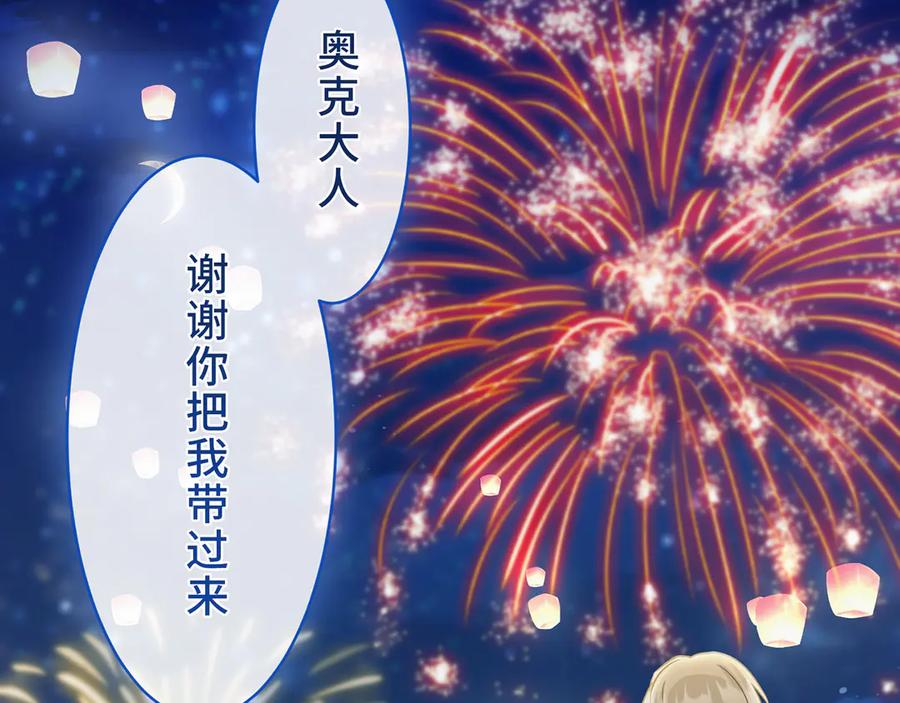 《退婚千金》第14话 第138页