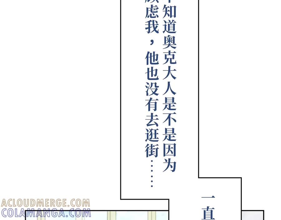 《退婚千金》第14话 第21页