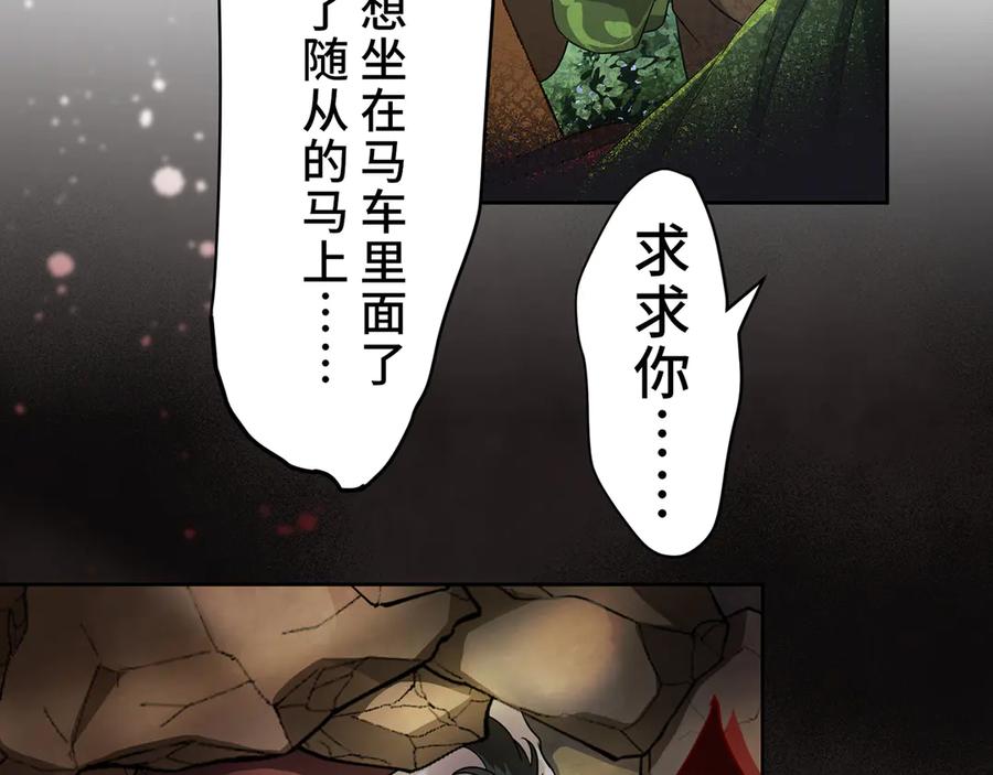 《退婚千金》第15话 第66页