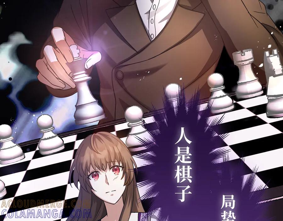《退婚千金》第15话 第149页