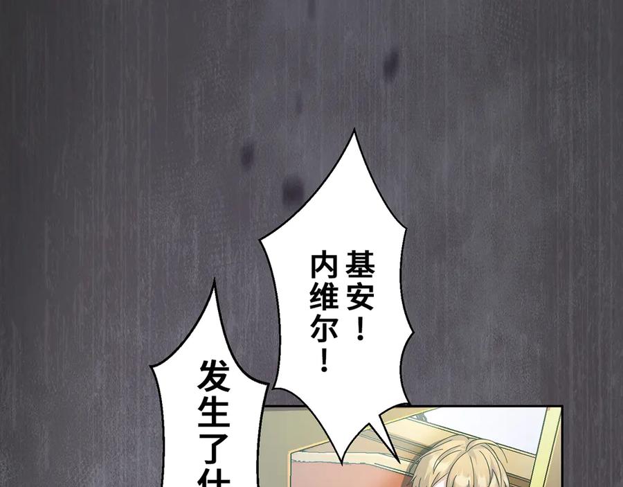 《退婚千金》第15话 第54页