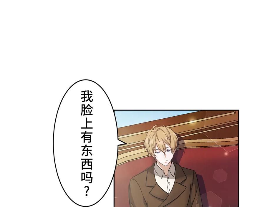 《退婚千金》第15话 第19页