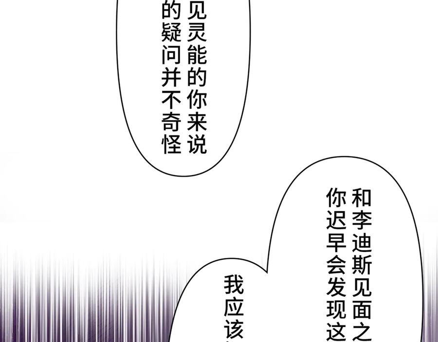 《退婚千金》第15话 第47页