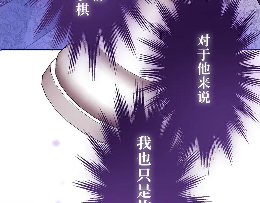 《退婚千金》第15话 第151页