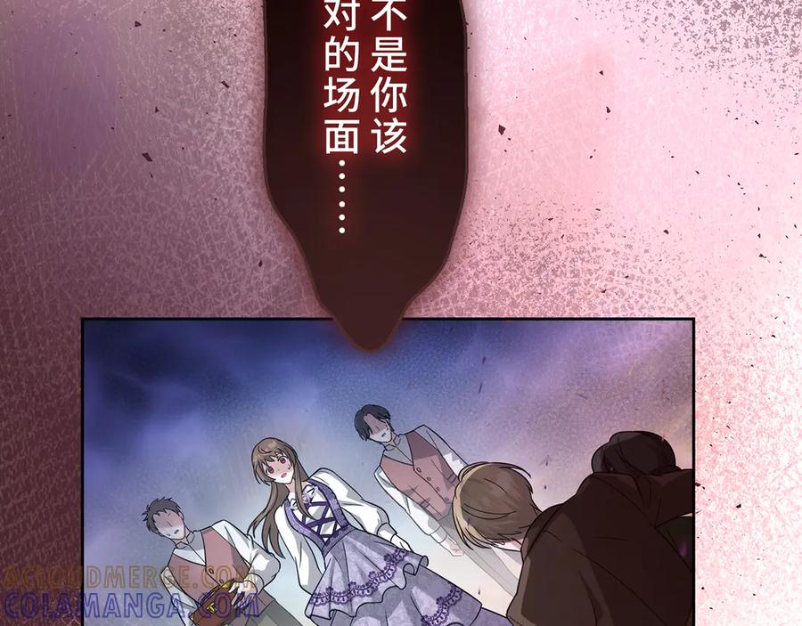 《退婚千金》第15话 第77页