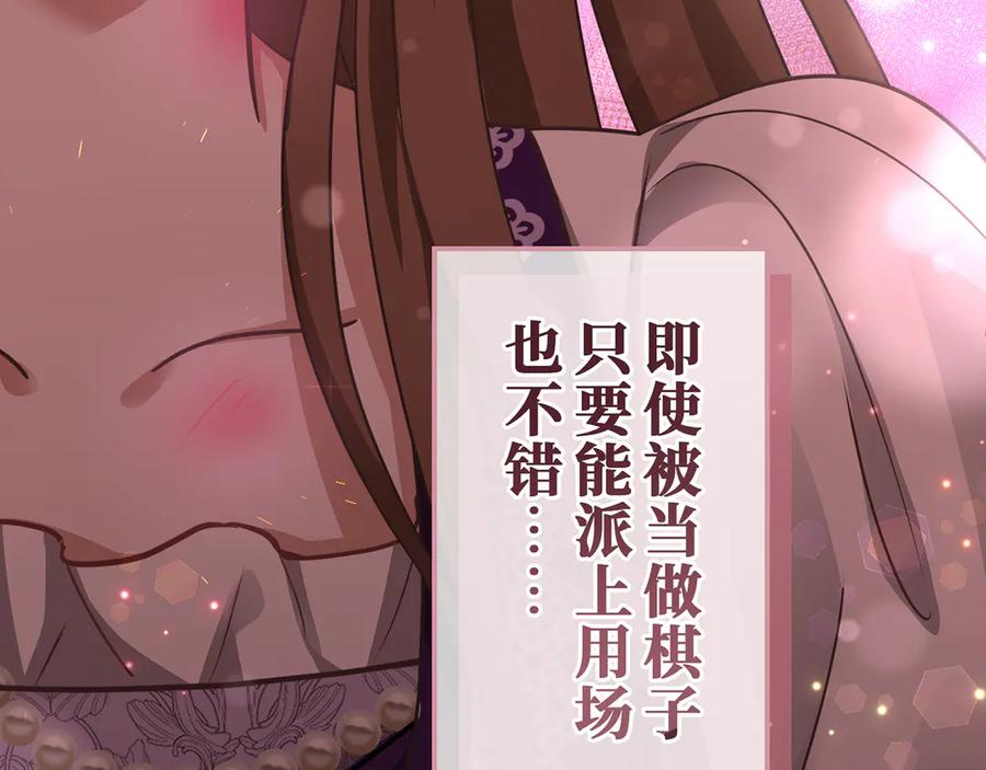 《退婚千金》第15话 第155页