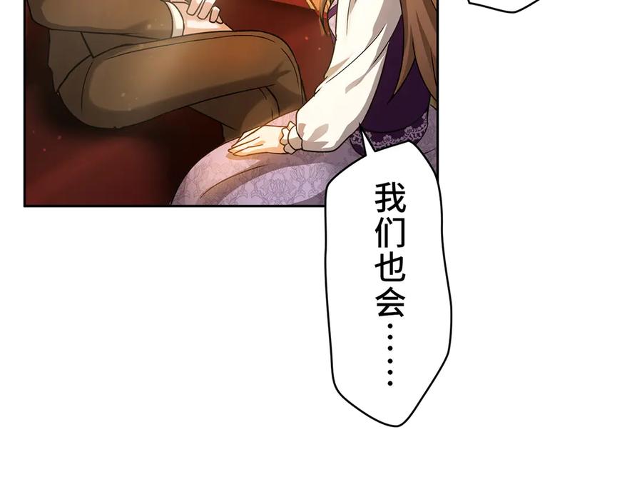 《退婚千金》第15话 第132页