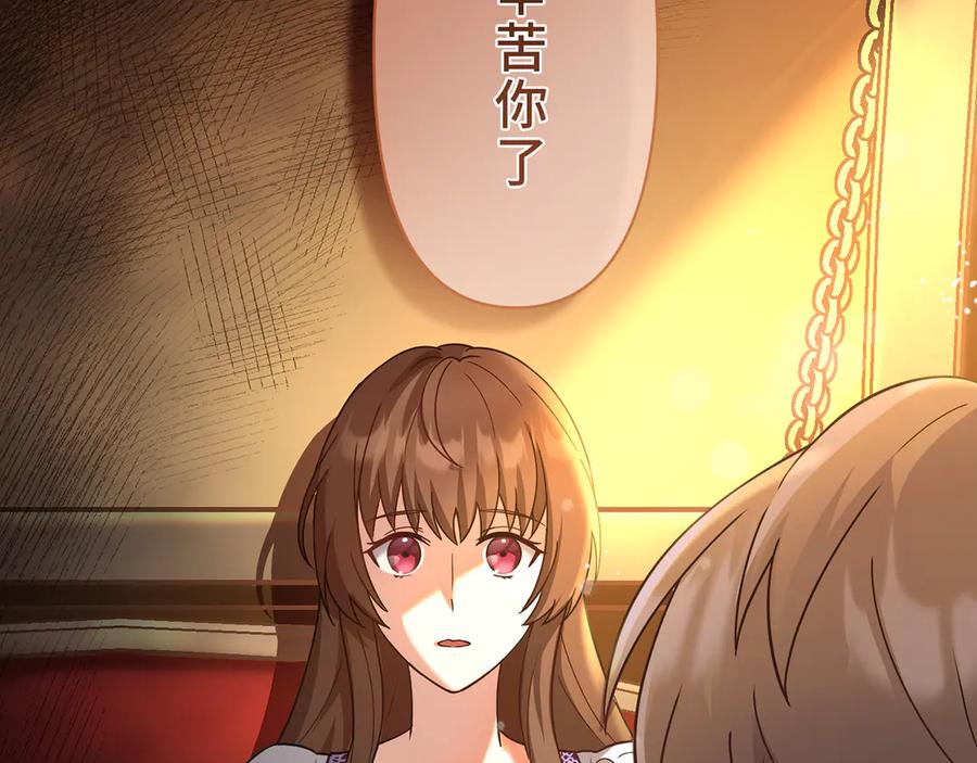 《退婚千金》第15话 第146页