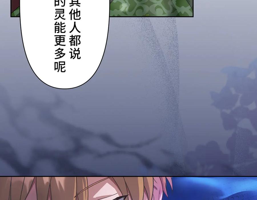 《退婚千金》第15话 第30页