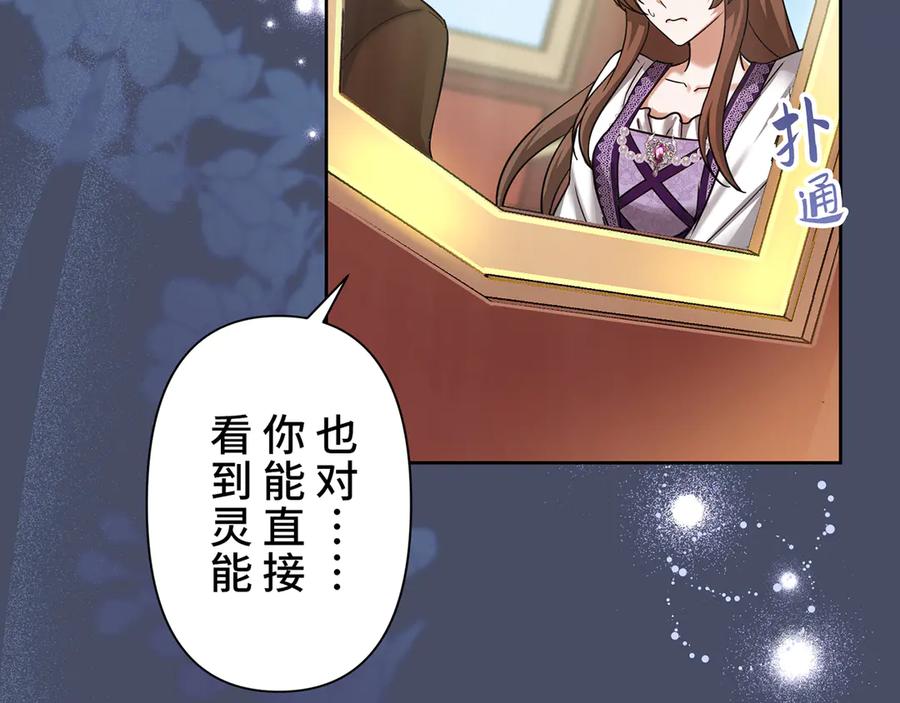 《退婚千金》第15话 第34页