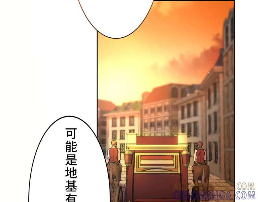 《退婚千金》第15话 第129页