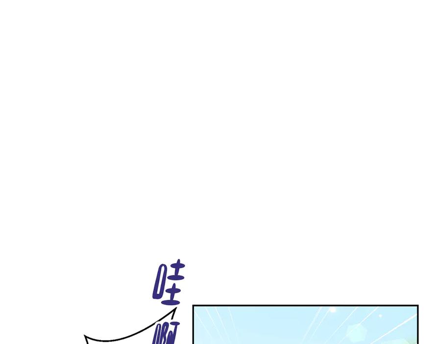 《退婚千金》第15话 第115页