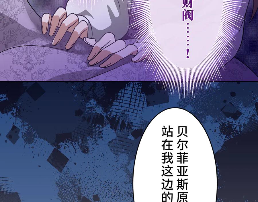 《退婚千金》第15话 第143页
