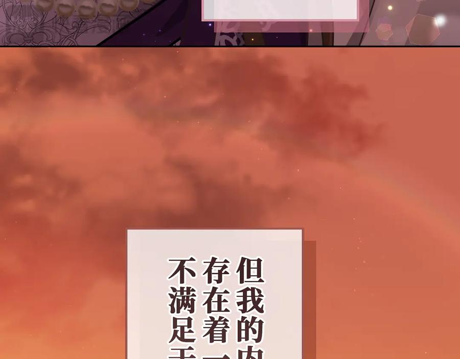 《退婚千金》第15话 第156页