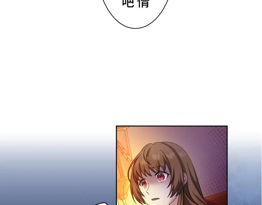 《退婚千金》第15话 第135页