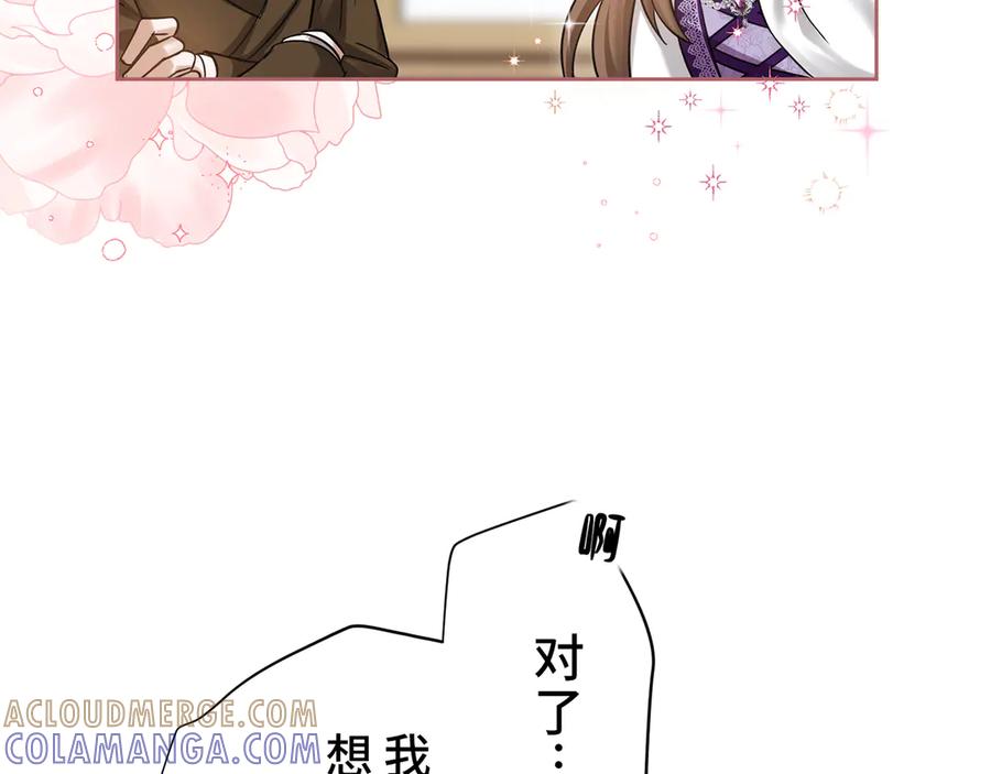 《退婚千金》第15话 第25页
