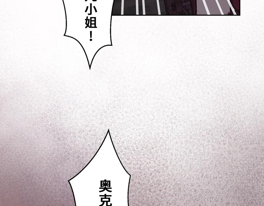 《退婚千金》第15话 第74页