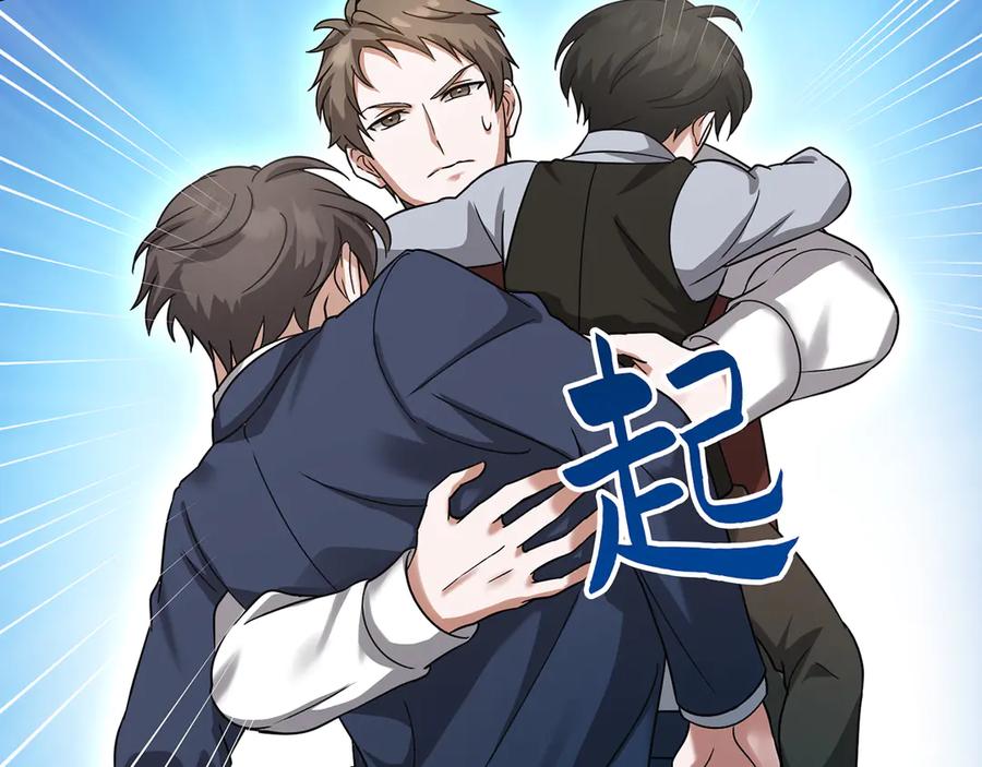 《退婚千金》第15话 第111页
