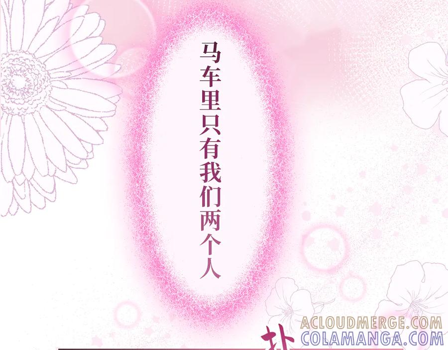 《退婚千金》第15话 第9页