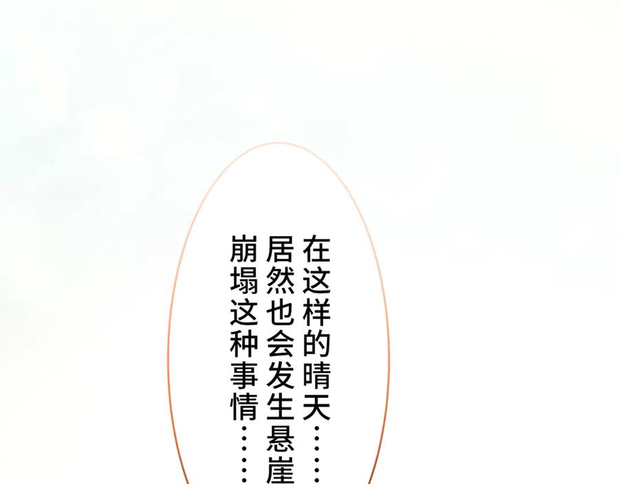 《退婚千金》第15话 第128页