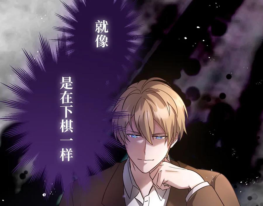 《退婚千金》第15话 第148页