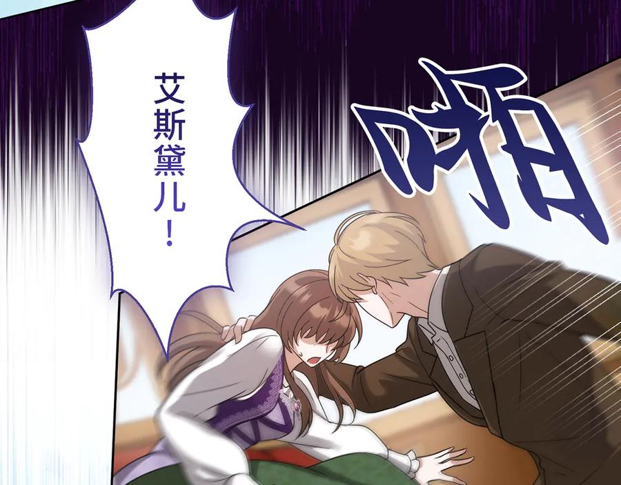 《退婚千金》第15话 第50页