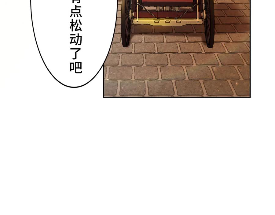 《退婚千金》第15话 第130页