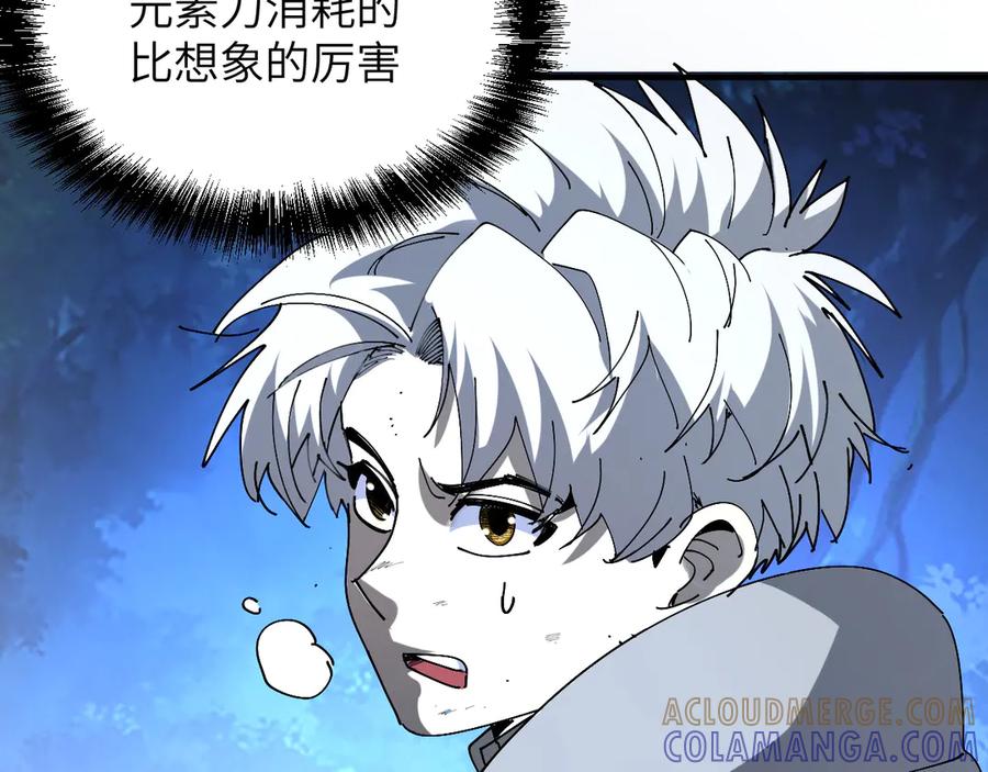 我用顶级系统重塑世界 - 终结 - 第97张图