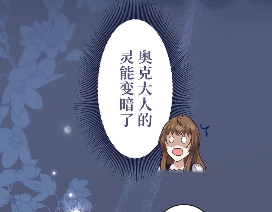《退婚千金》第15话 第32页