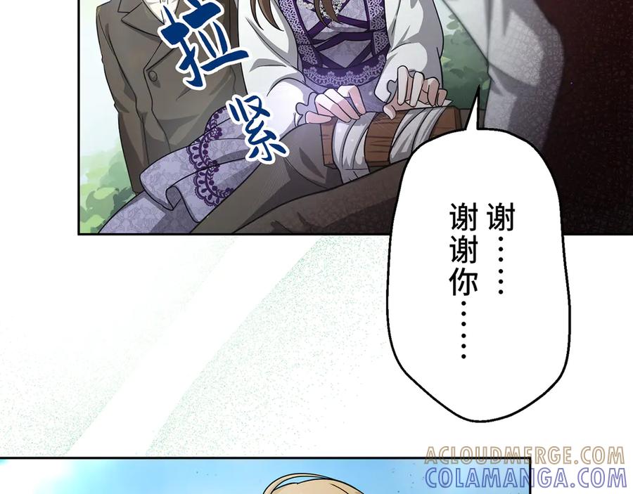 《退婚千金》第15话 第89页