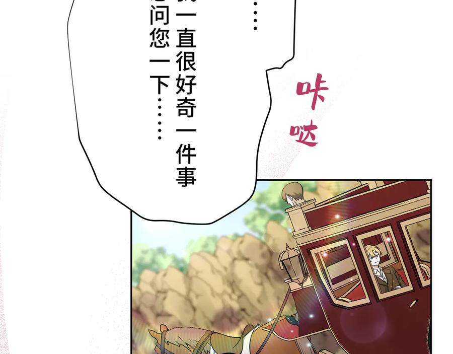 《退婚千金》第15话 第26页