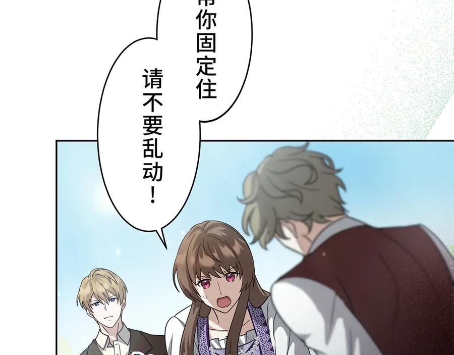 《退婚千金》第15话 第88页