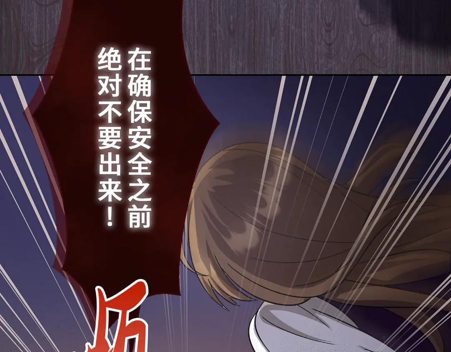 《退婚千金》第15话 第59页