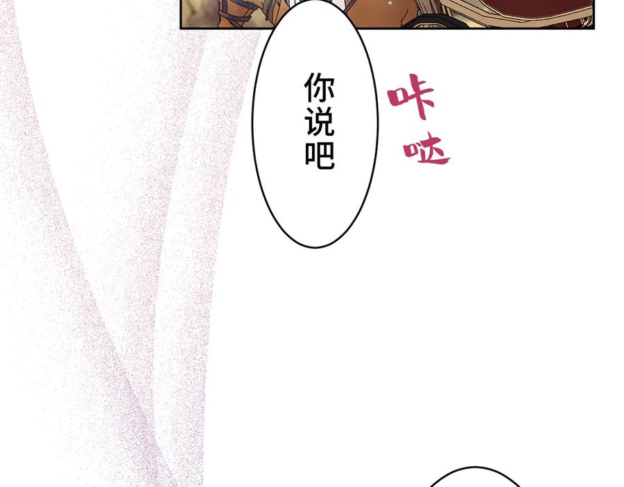 《退婚千金》第15话 第27页