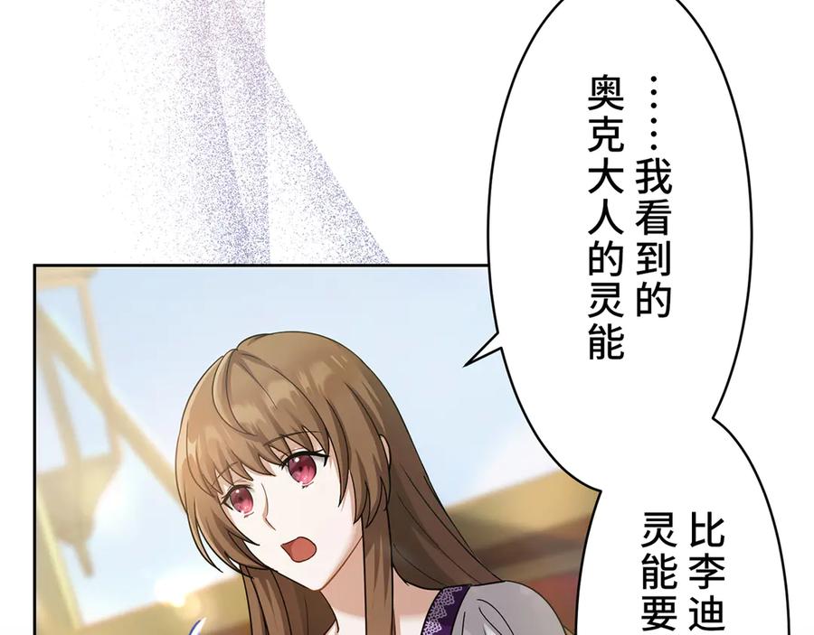 《退婚千金》第15话 第28页