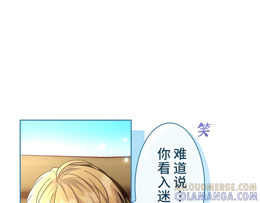 《退婚千金》第15话 第21页