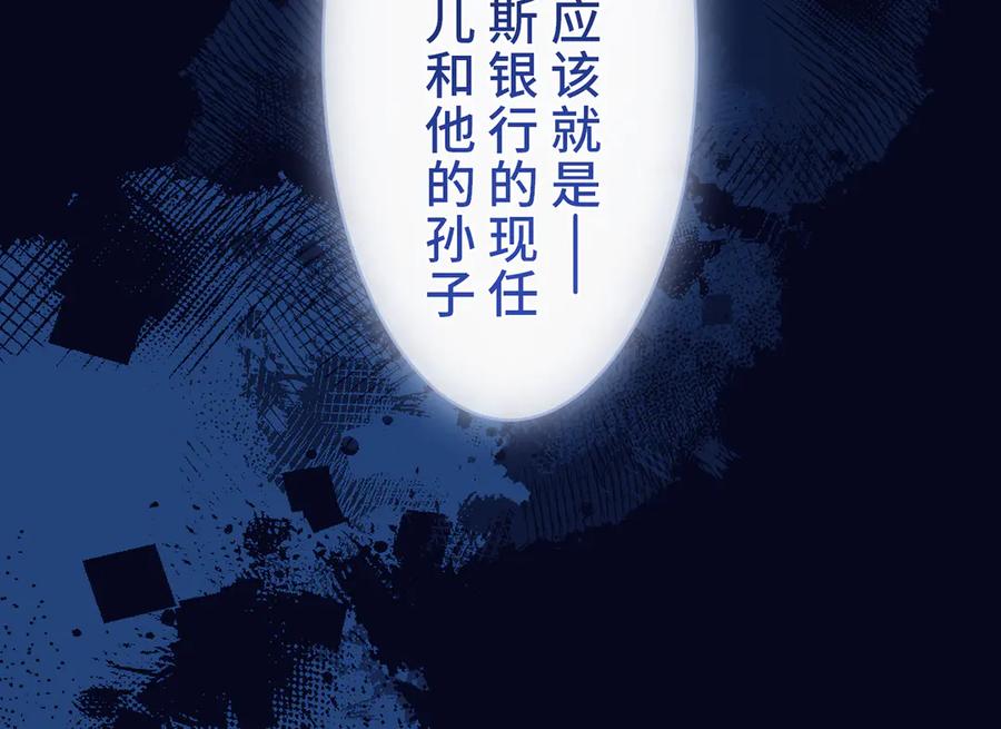 《退婚千金》第15话 第140页