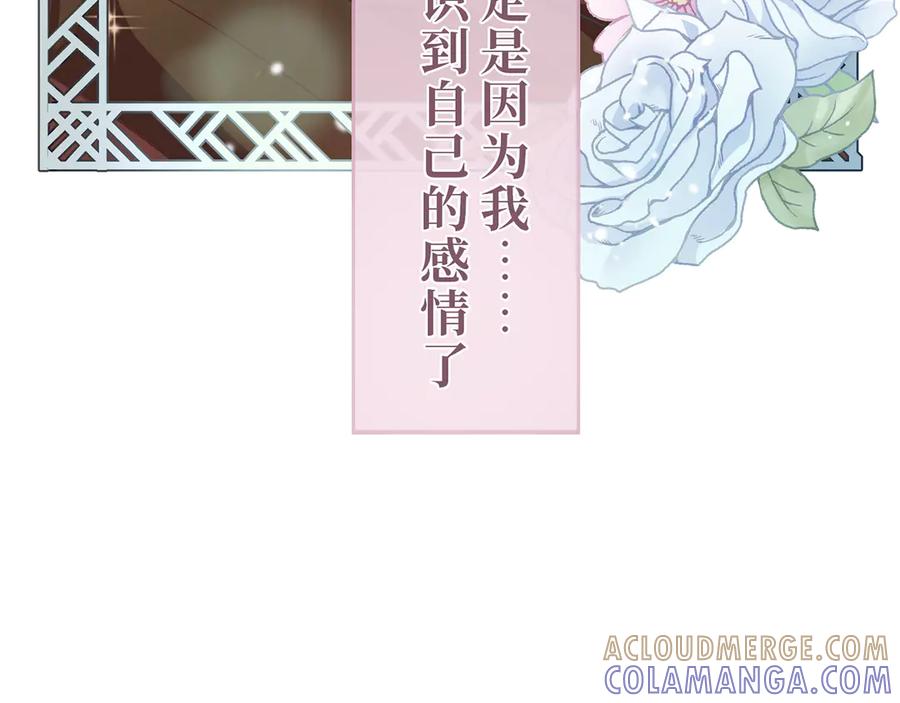 《退婚千金》第15话 第17页