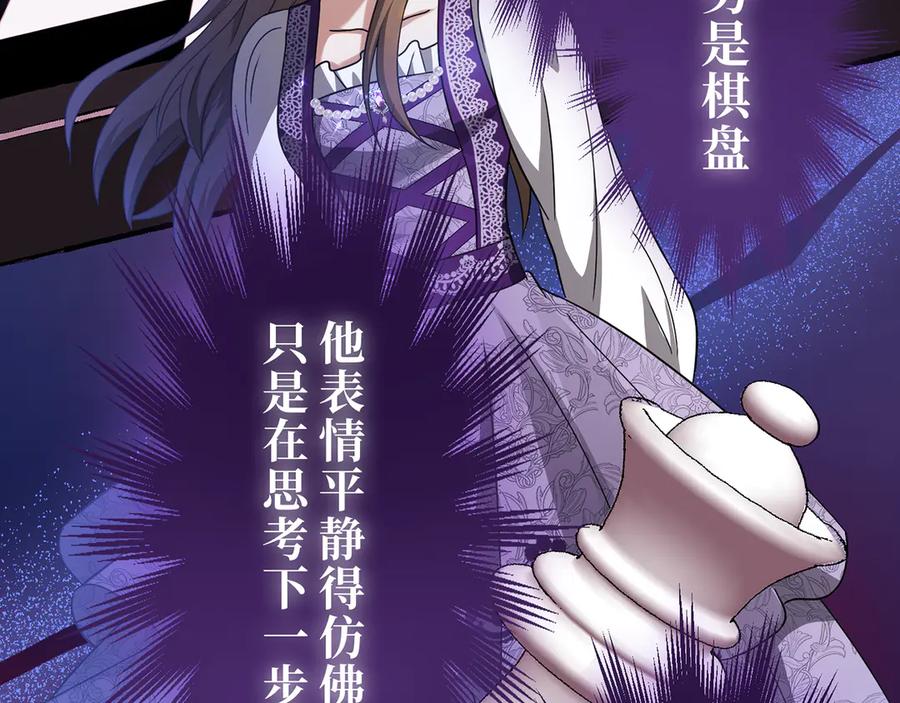 《退婚千金》第15话 第150页