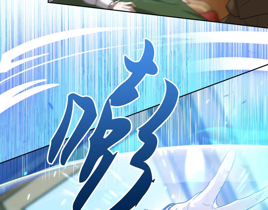 《退婚千金》第15话 第51页